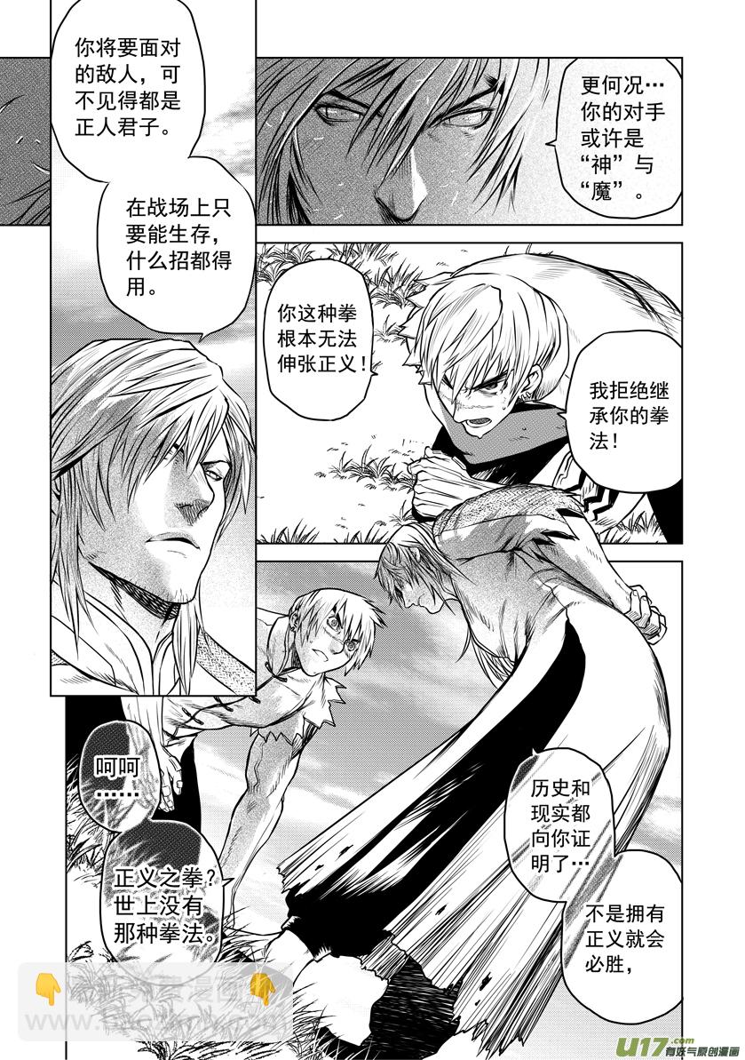 花果山篇ROUND 23 （下）-第46话