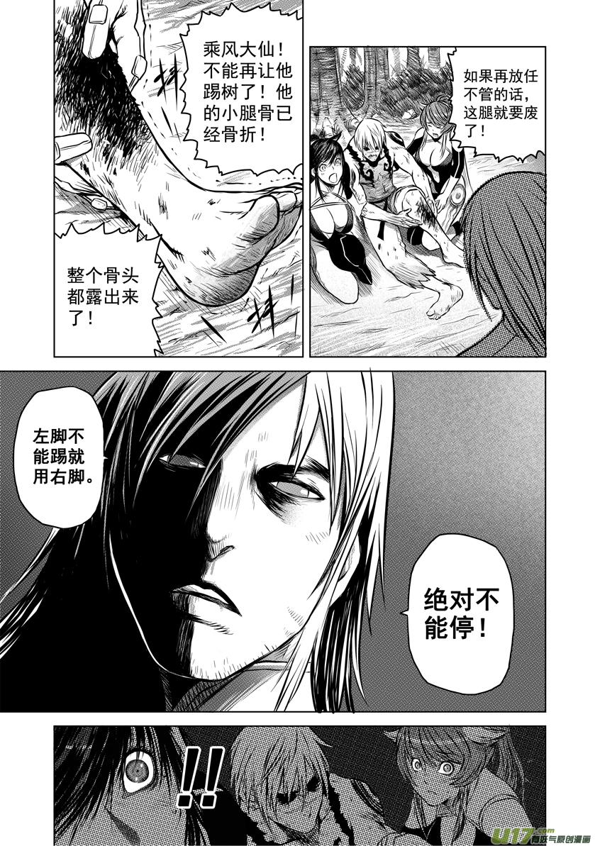 花果山篇ROUND 25 （下）-第50话