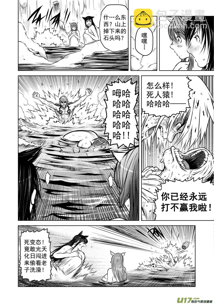 花果山篇ROUND 25 （下）-第50话