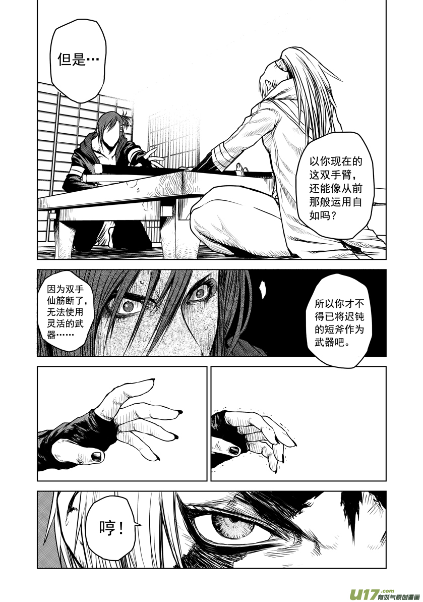 花果山篇ROUND 30-第60话