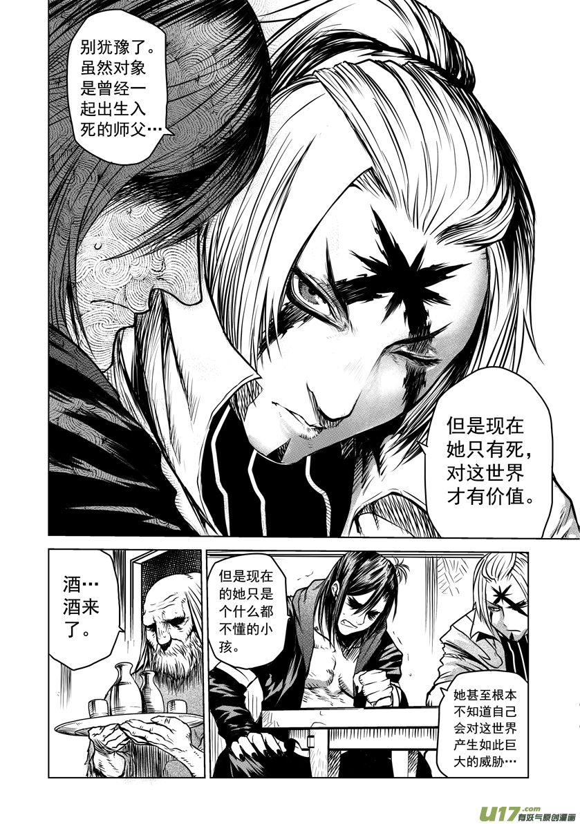 花果山篇ROUND 30-第60话