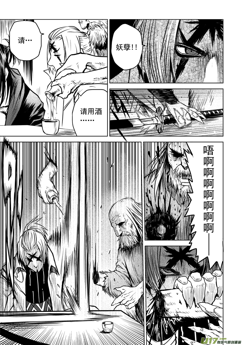 花果山篇ROUND 30-第60话