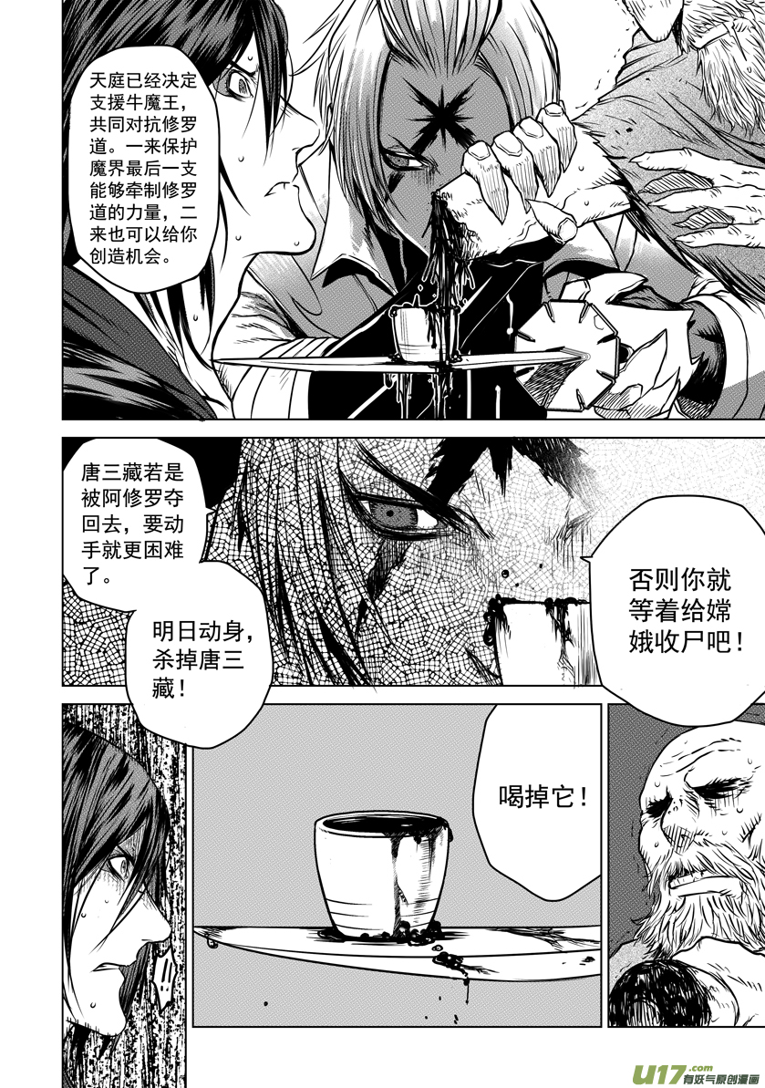 花果山篇ROUND 30-第60话