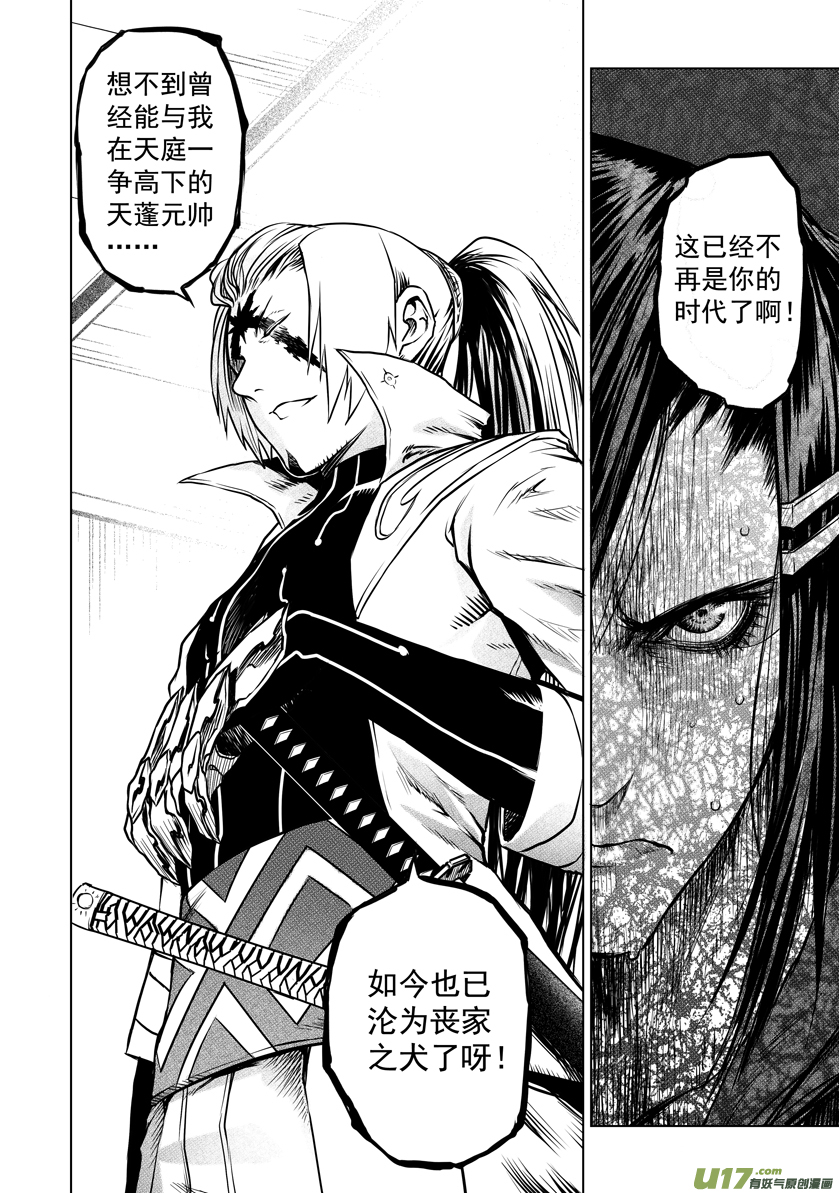 花果山篇ROUND 30-第60话