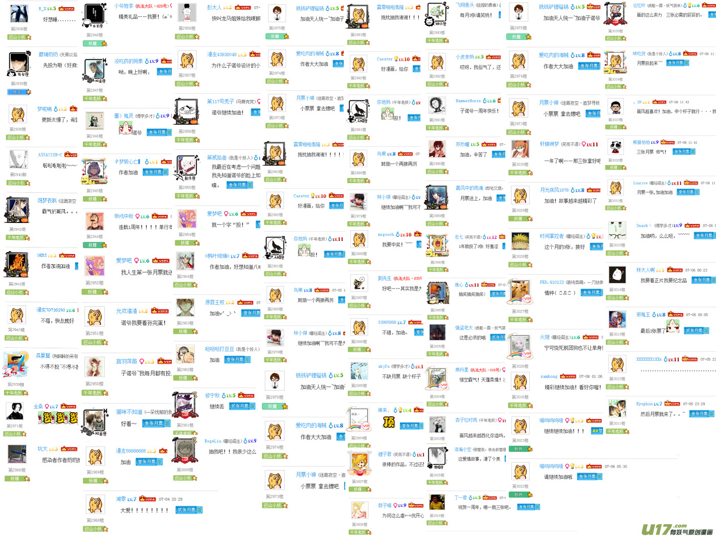 番外篇03-第64话