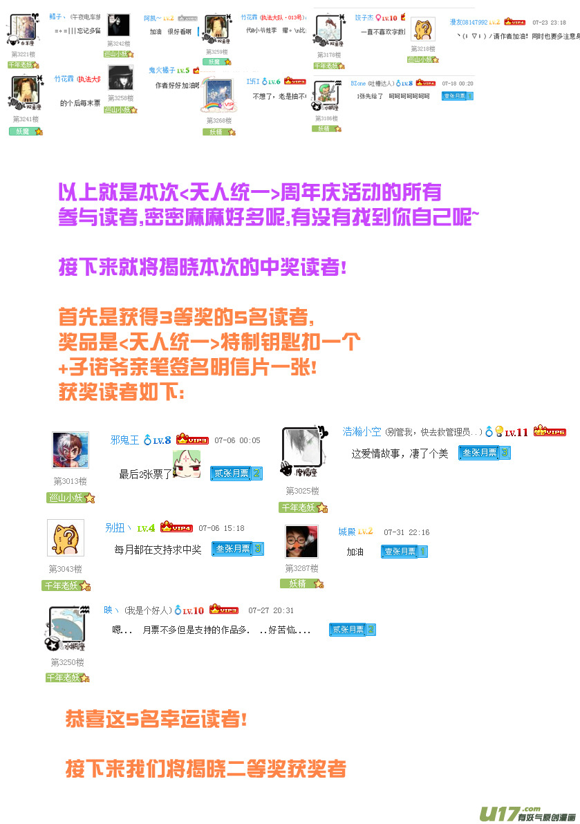 番外篇03-第64话