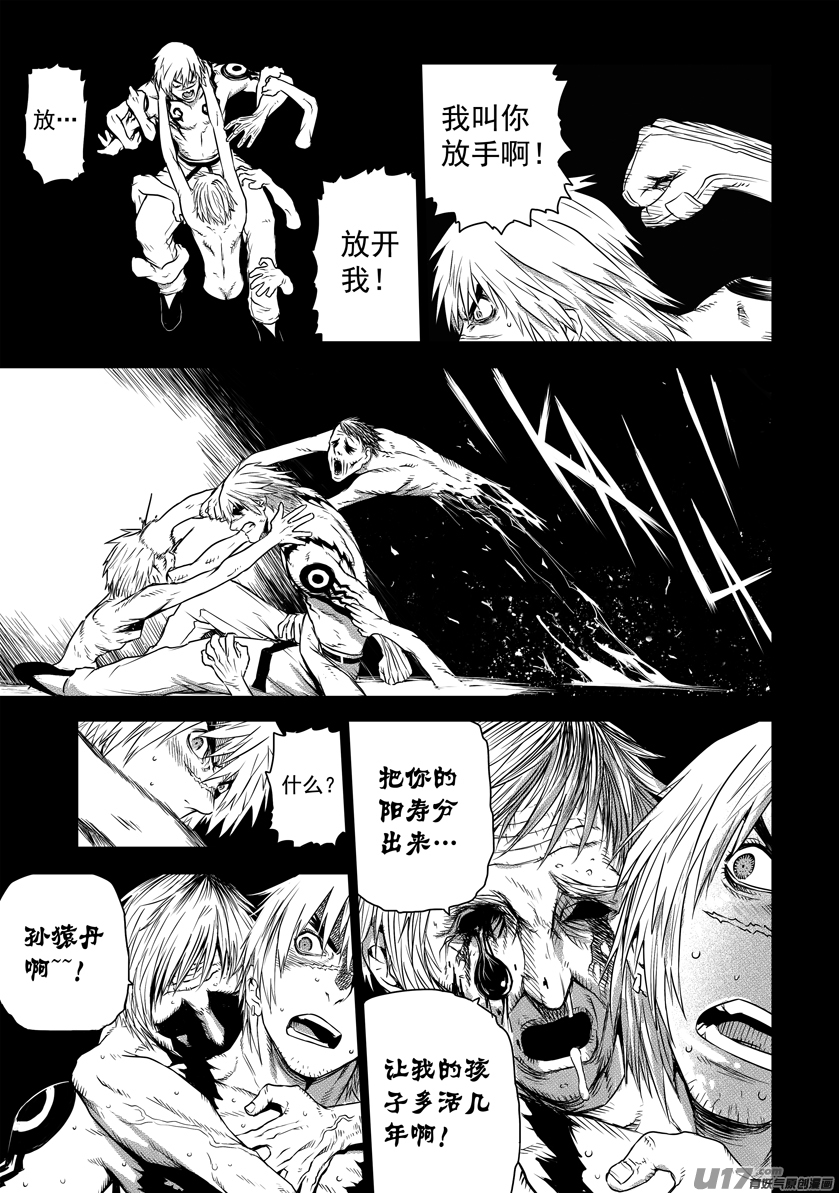 花果山篇ROUND 37-第72话