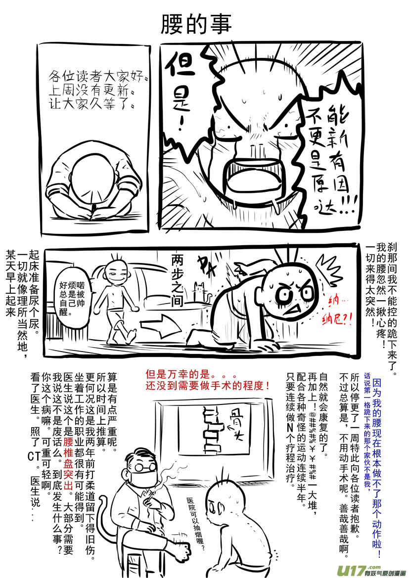 花果山篇ROUND 37-第72话