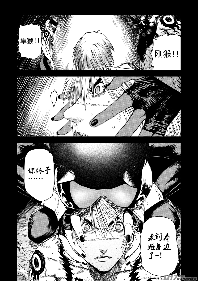 花果山篇ROUND 37-第72话