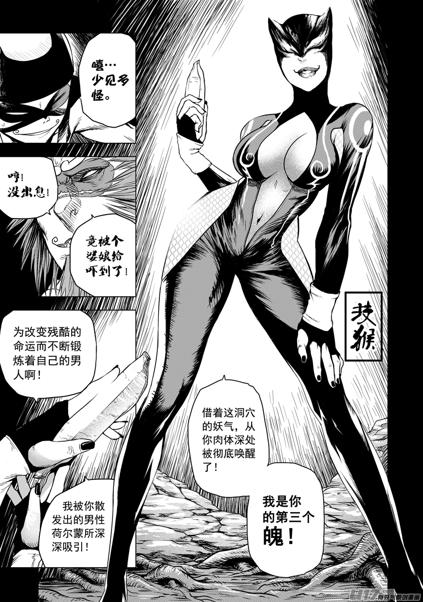 花果山篇ROUND 37-第72话