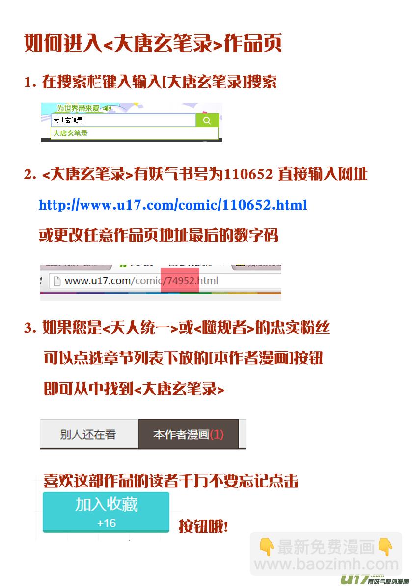 天人統一 - 花果山篇ROUND 41 - 1