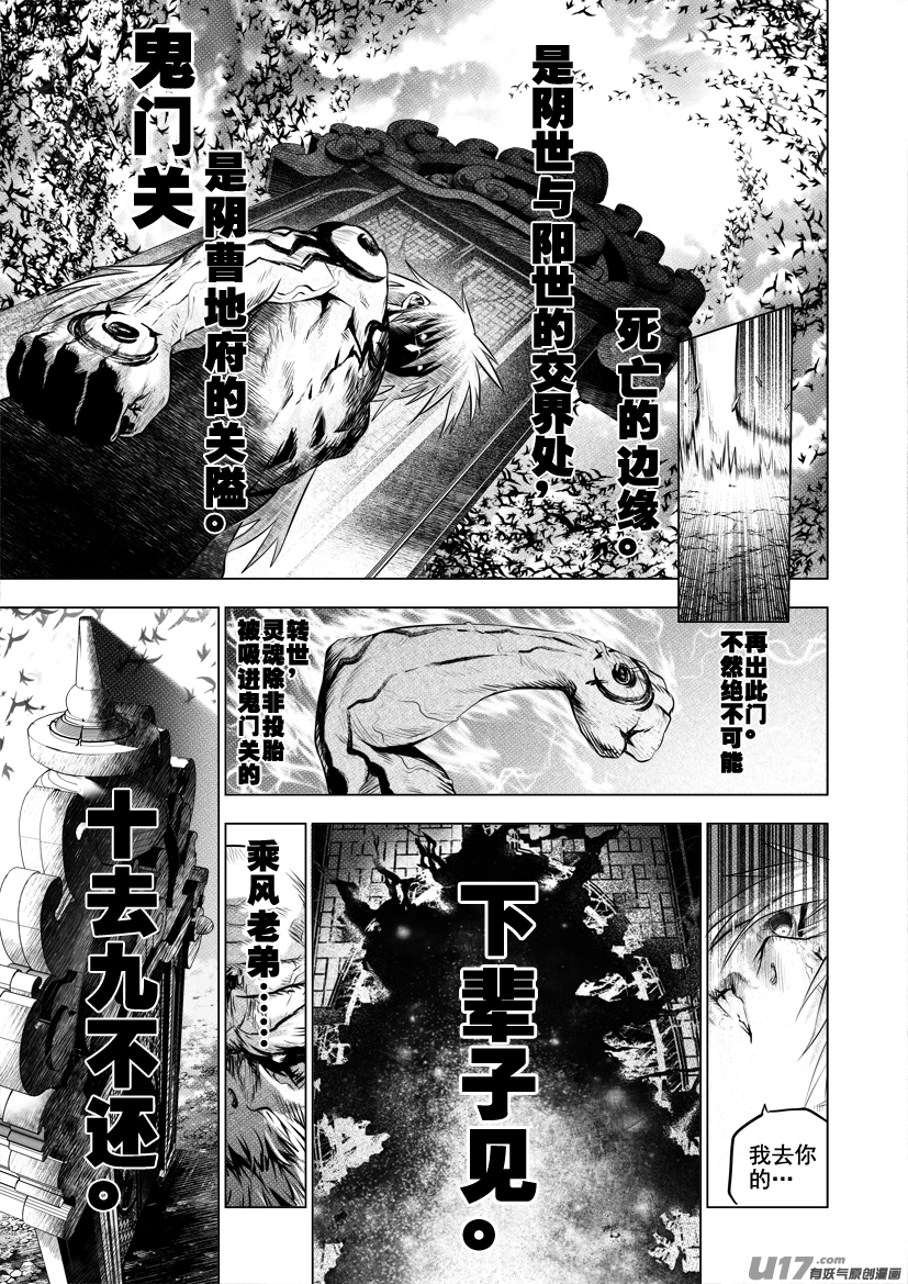 花果山篇ROUND 59-第96话