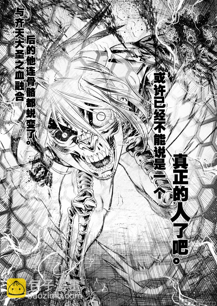 花果山篇ROUND 59-第96话