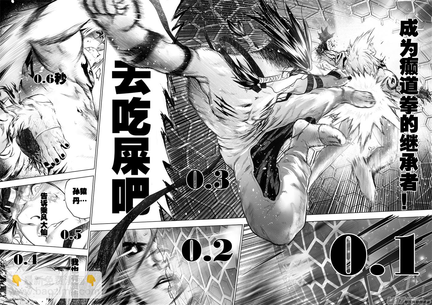 花果山篇ROUND 59-第96话