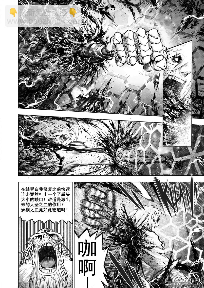 花果山篇ROUND 59-第96话