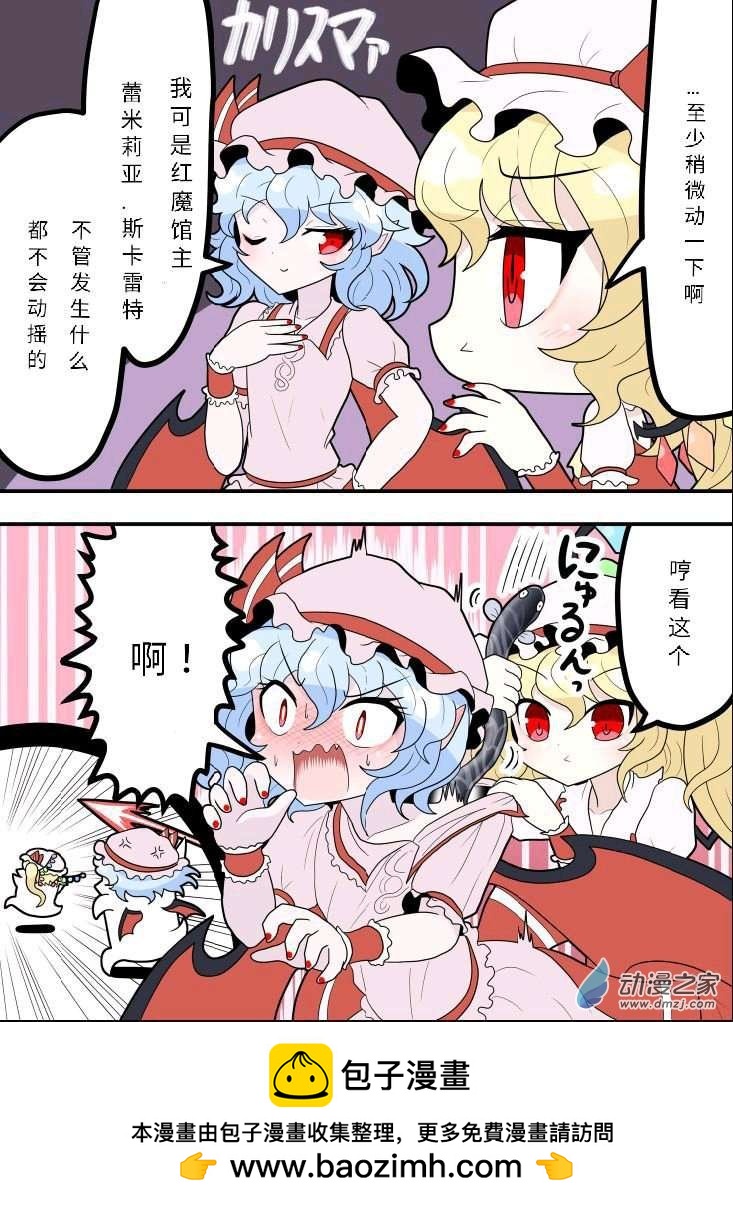 02 芙兰-蕾米-第26话