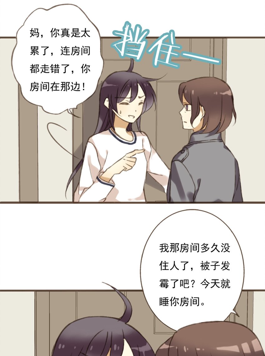 第2话 母上大人驾到，呆和尚快藏好啊！-第2话