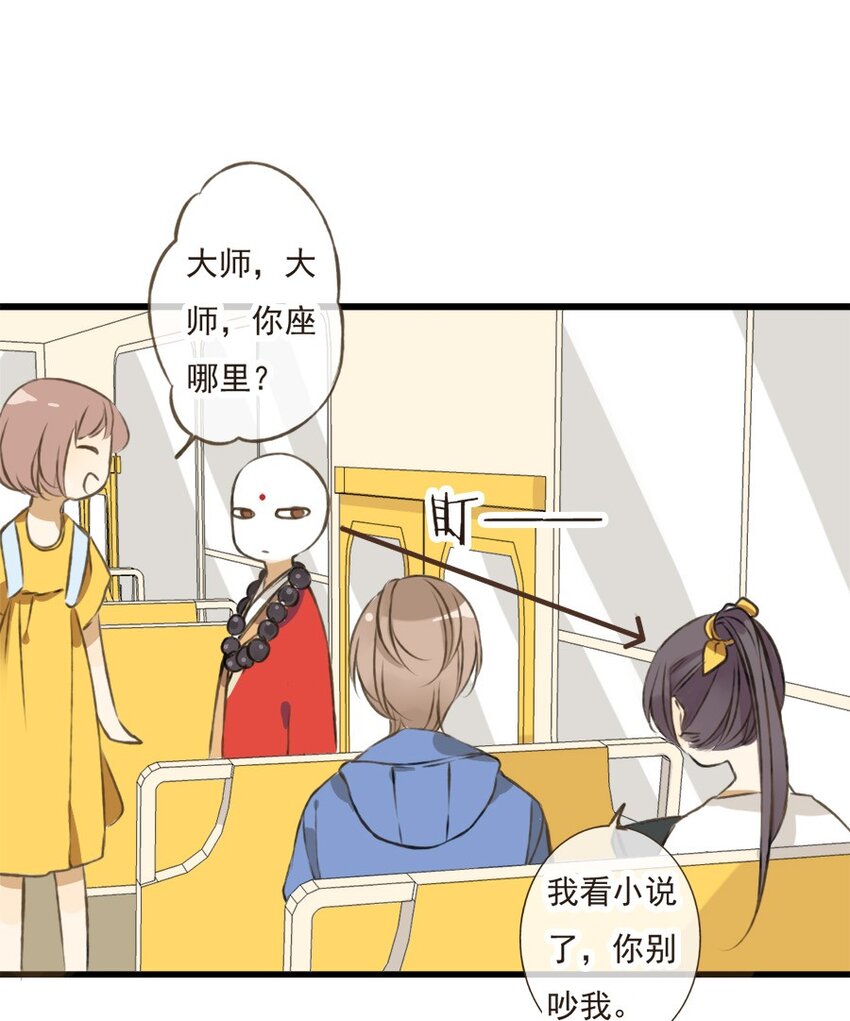 第12话 和尚感受了敌意-第12话