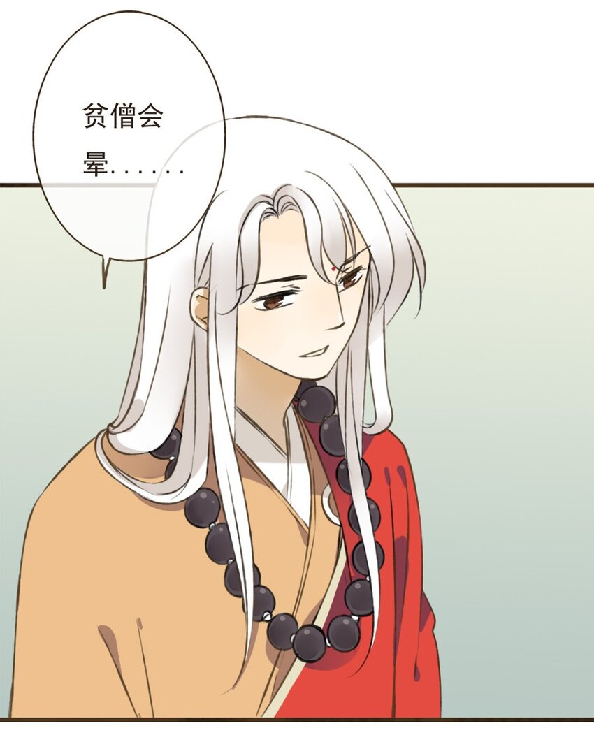 第12话 和尚感受了敌意-第12话