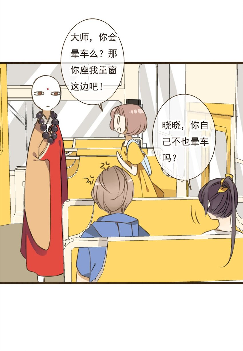 第12话 和尚感受了敌意-第12话