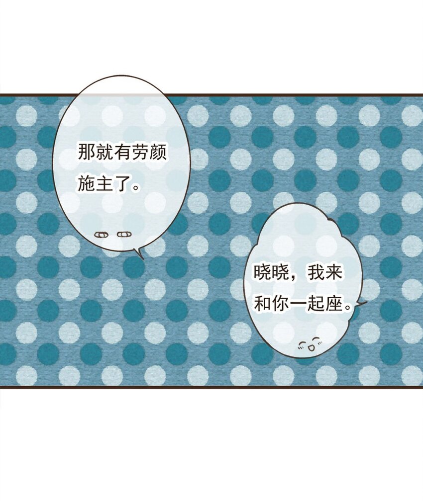 第12话 和尚感受了敌意-第12话