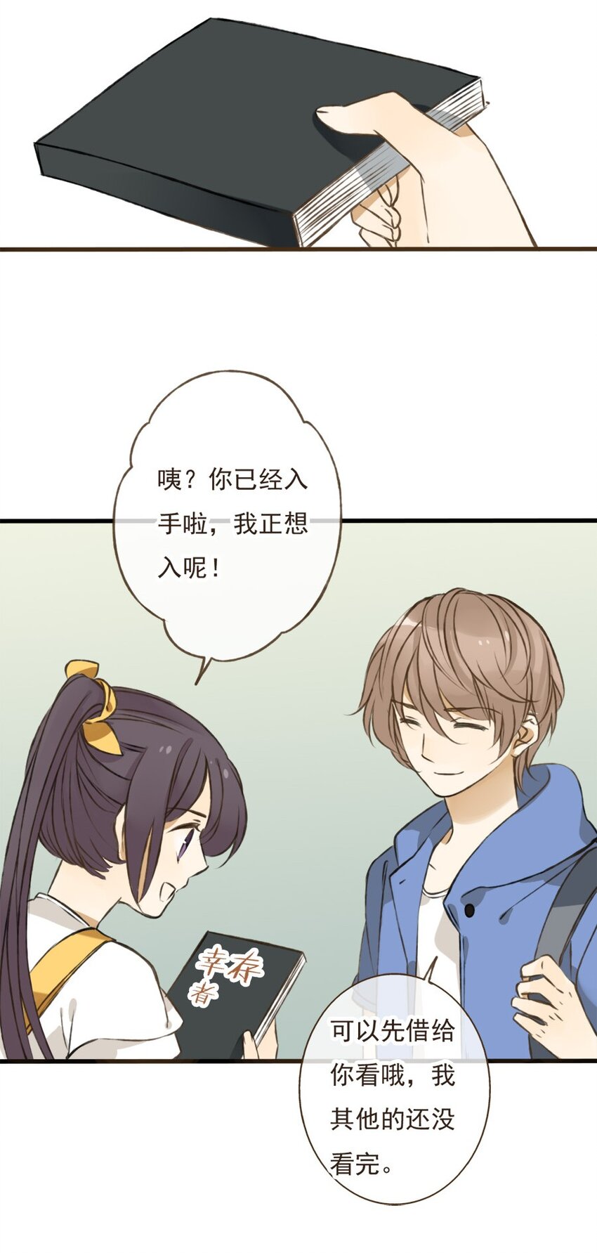 第12话 和尚感受了敌意-第12话