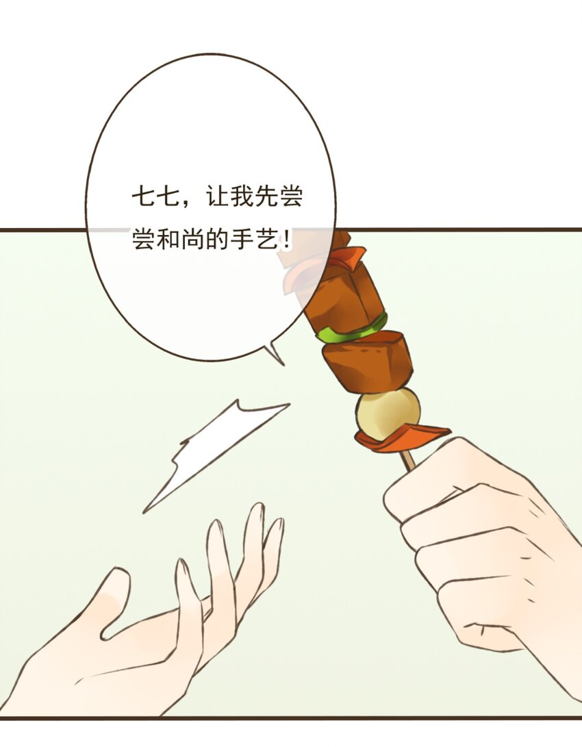 第14话 和尚今天怎么了?-第14话