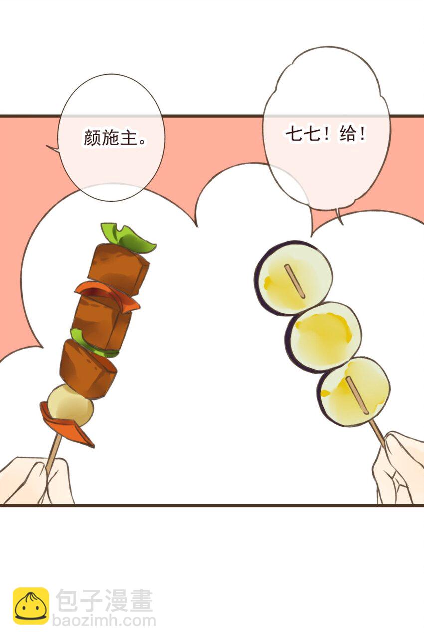 第14话 和尚今天怎么了?-第14话