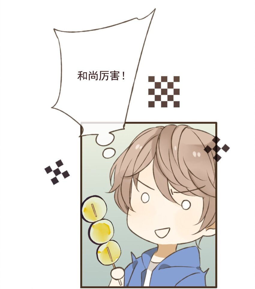 第14话 和尚今天怎么了?-第14话