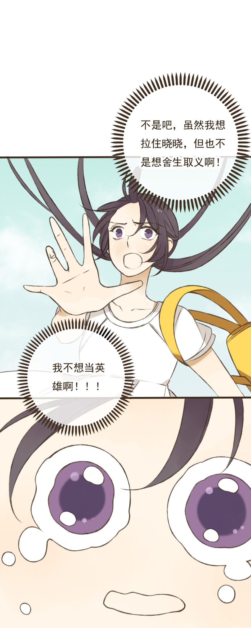 第16话 颜施主不用怕，有贫僧！-第16话