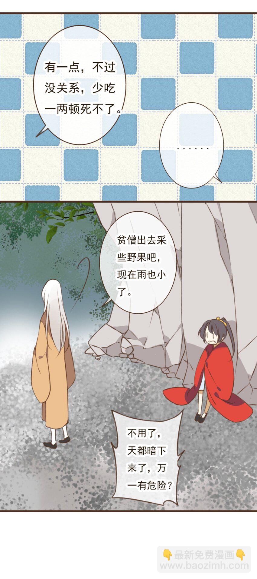 第18话 传说中的真气&ldquo;烘干机&rdquo;？！-第18话