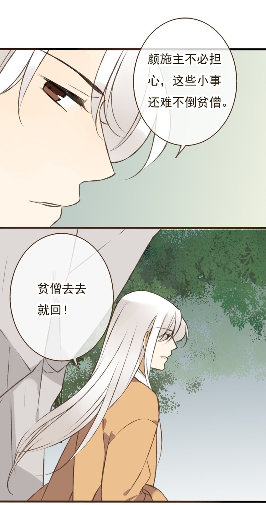 第18话 传说中的真气&ldquo;烘干机&rdquo;？！-第18话