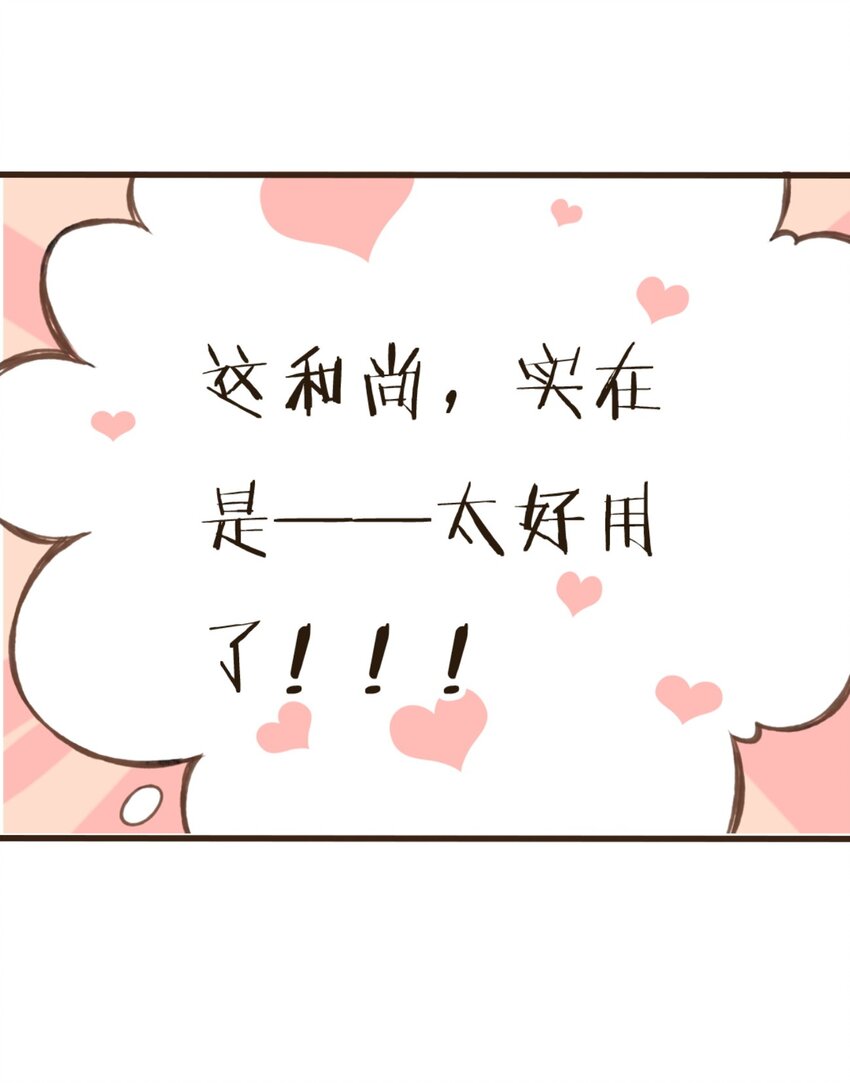 第18话 传说中的真气&ldquo;烘干机&rdquo;？！-第18话