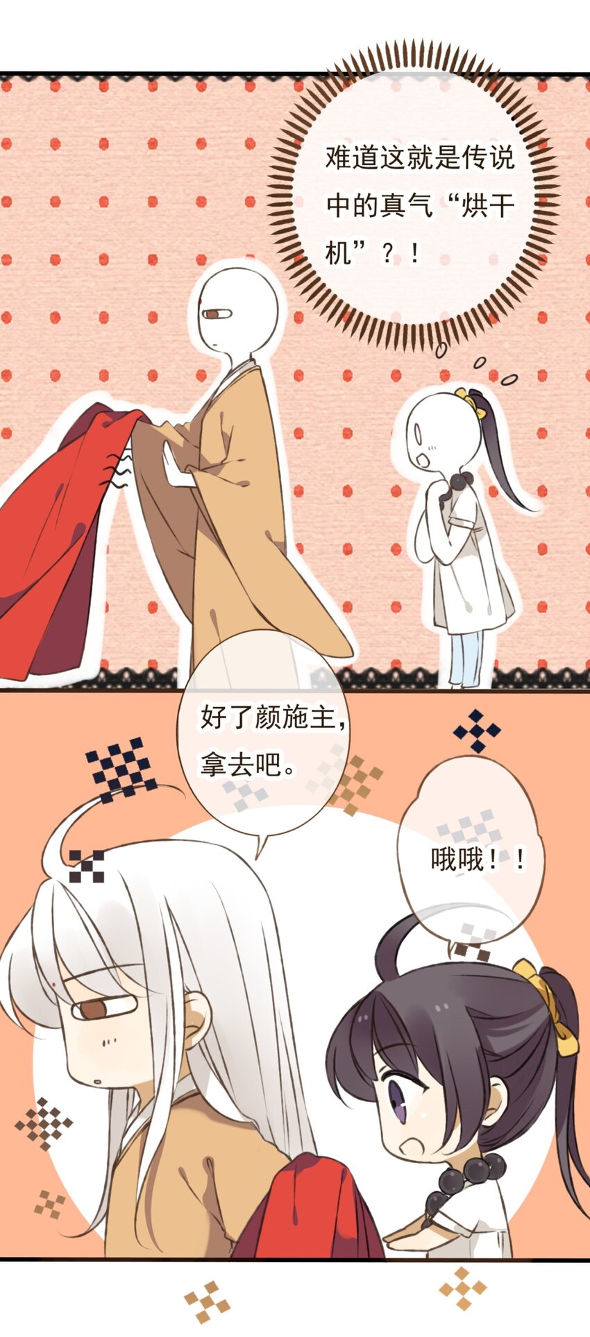 第18话 传说中的真气&ldquo;烘干机&rdquo;？！-第18话