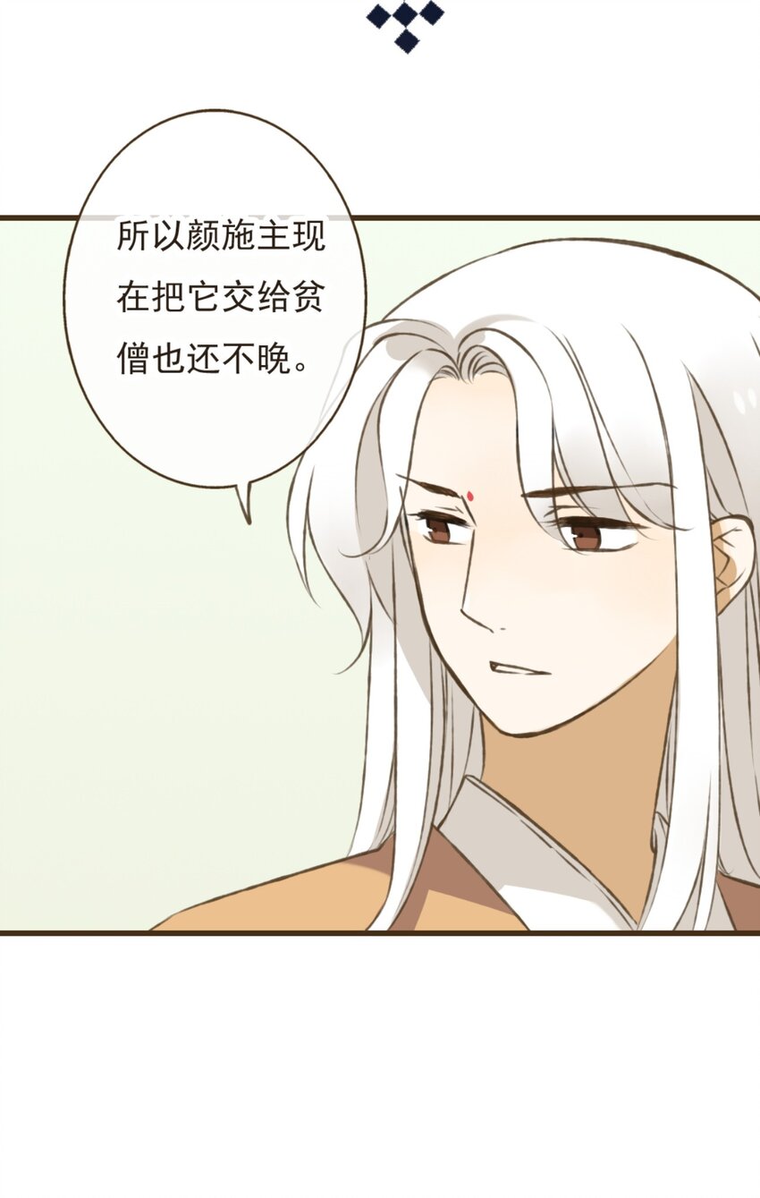 第20话 和尚怎么就不喜欢它呢-第20话