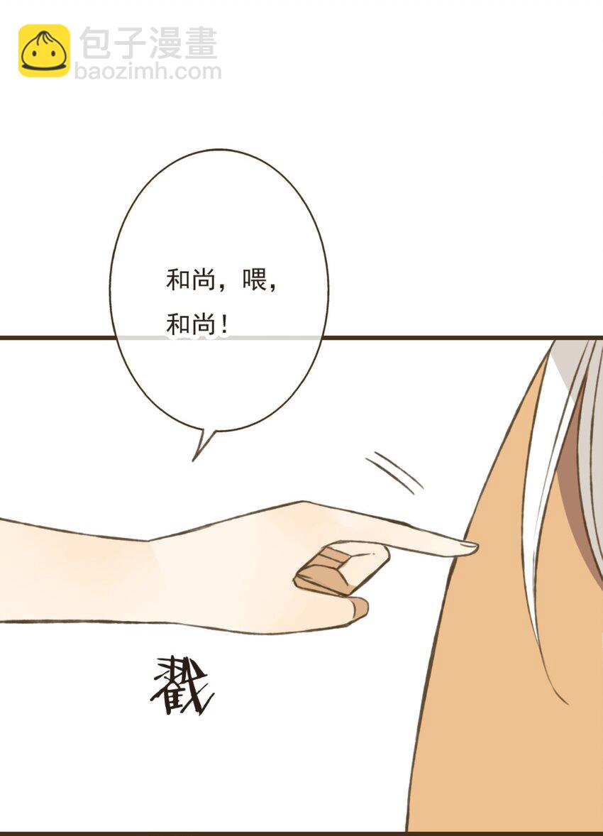 第20话 和尚怎么就不喜欢它呢-第20话