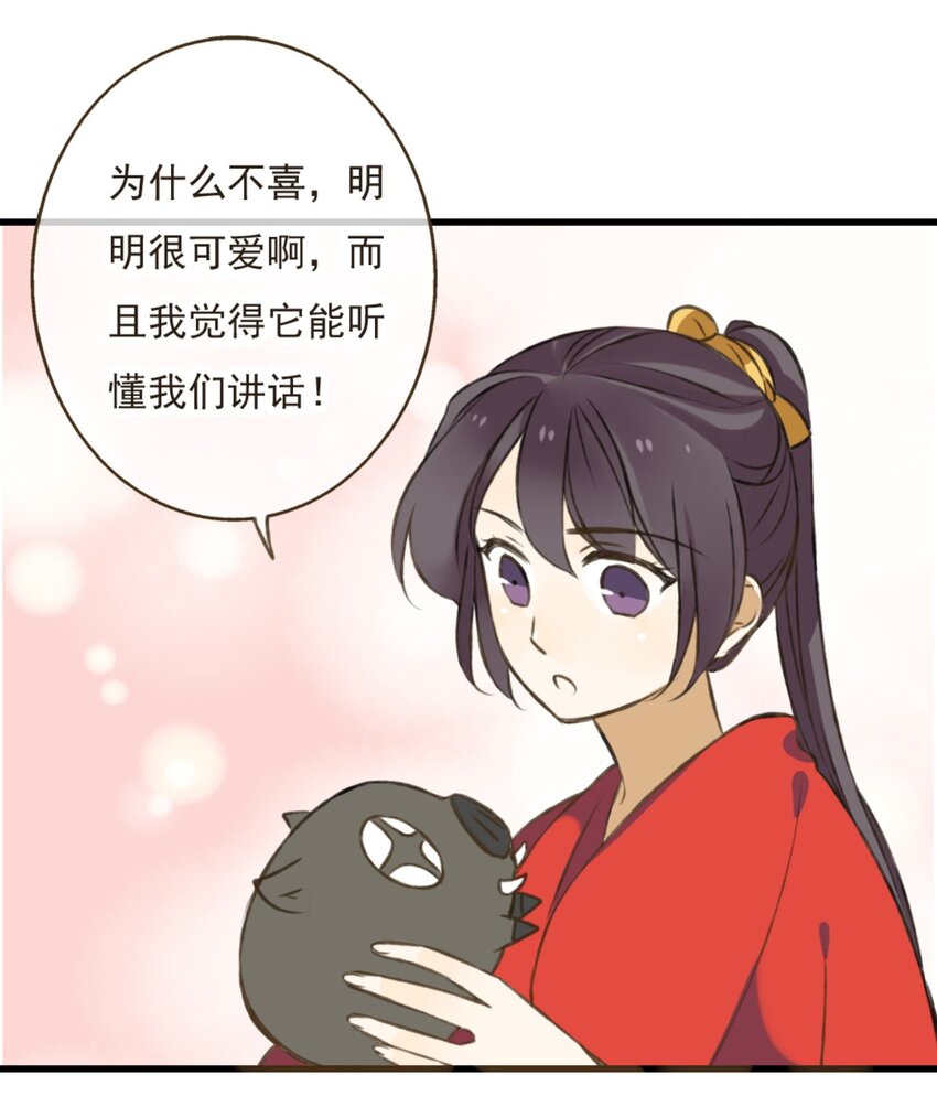 第20话 和尚怎么就不喜欢它呢-第20话