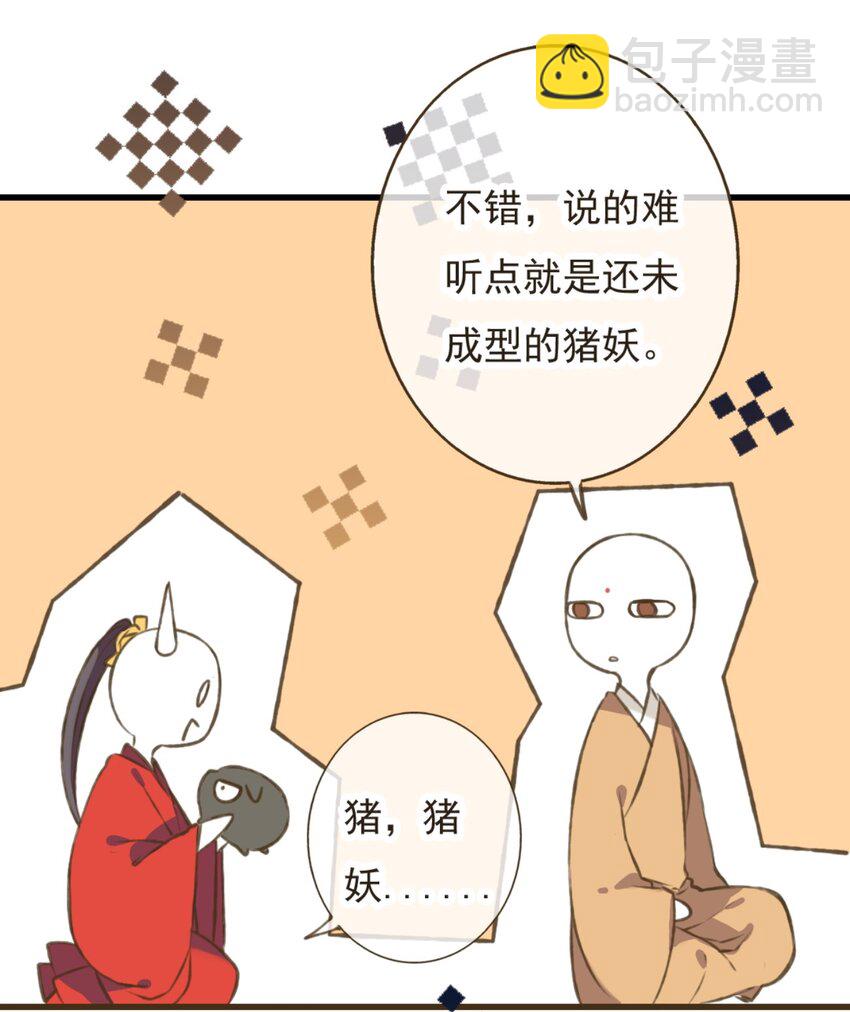 第20话 和尚怎么就不喜欢它呢-第20话