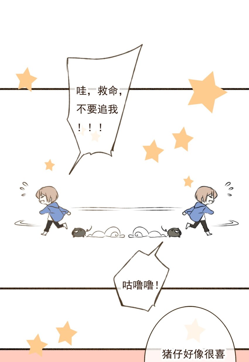 第22话 颜施主也脸红了？！-第22话