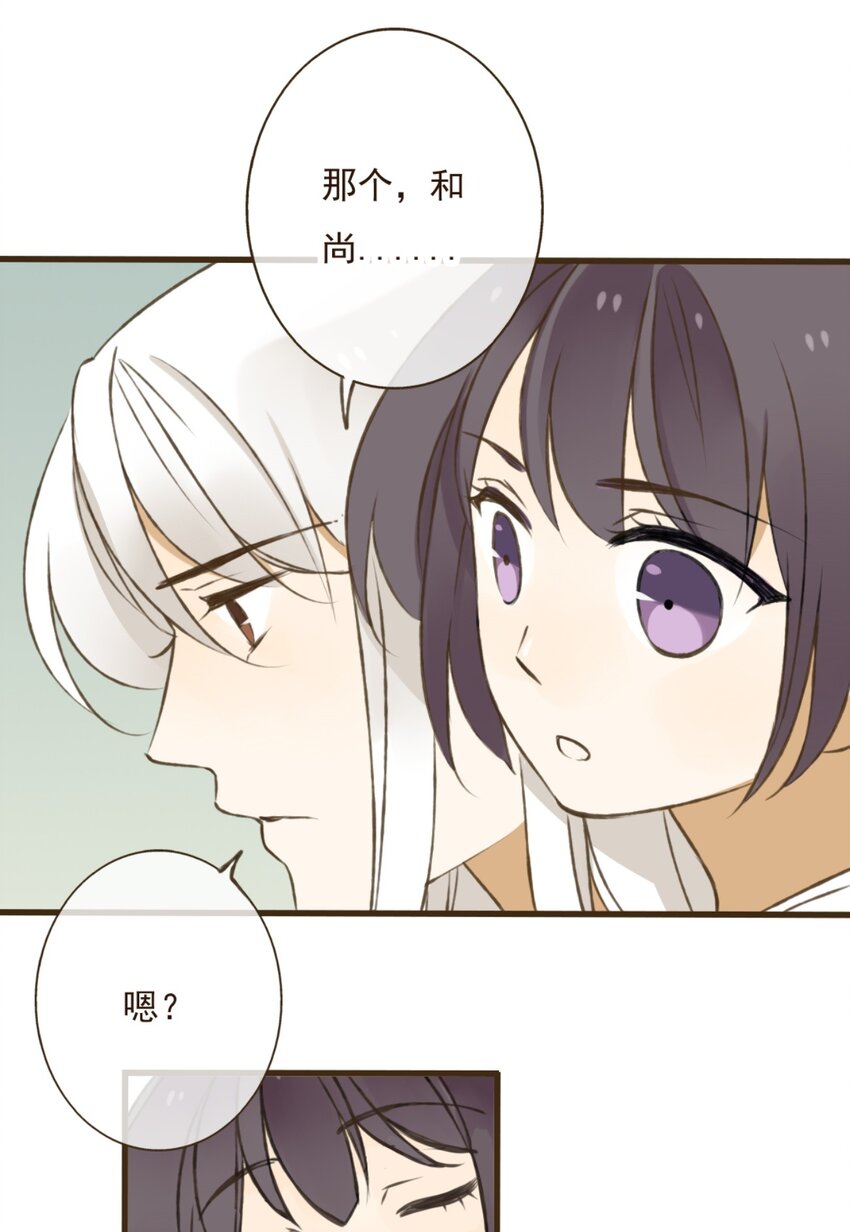 第22话 颜施主也脸红了？！-第22话