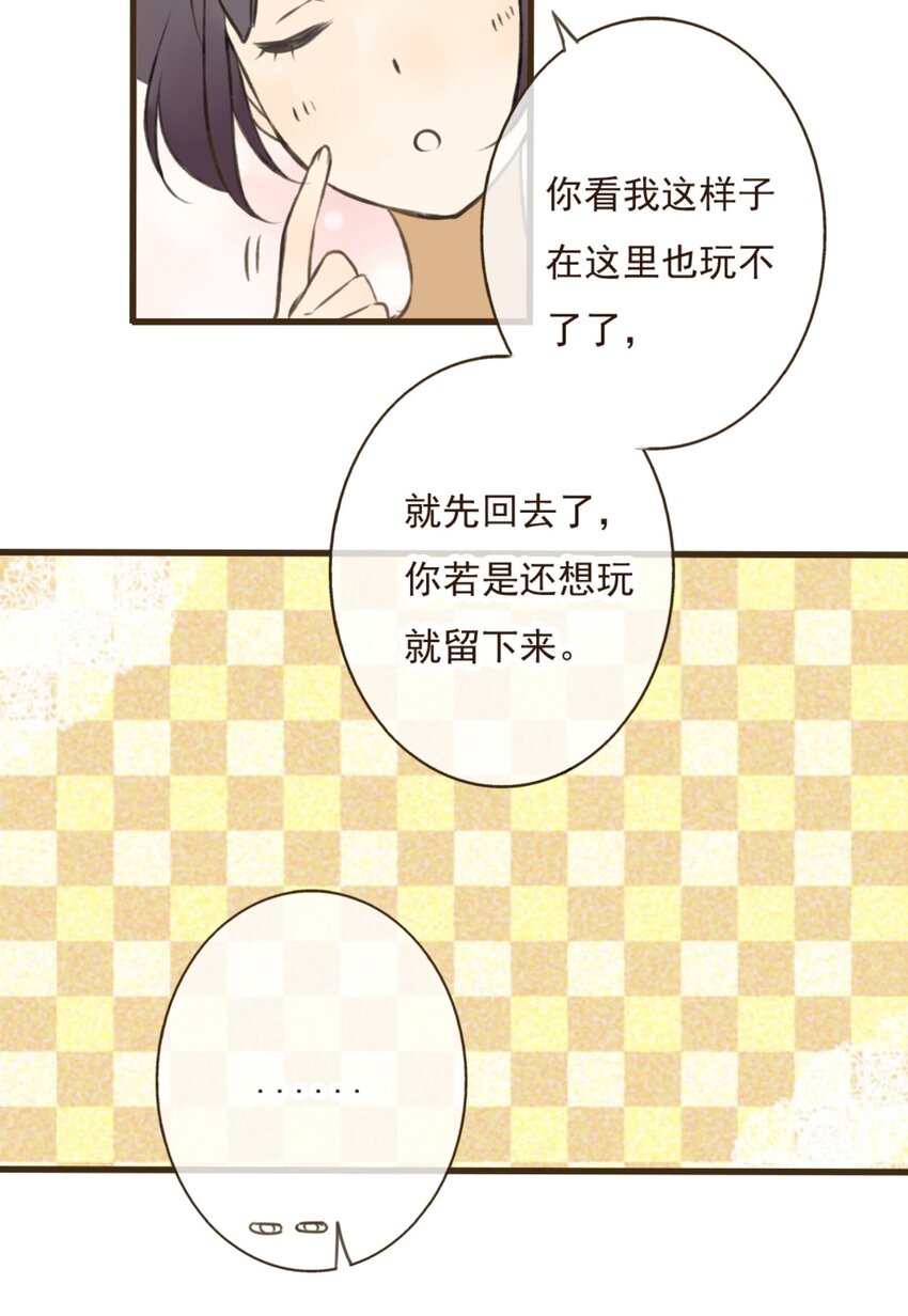 第22话 颜施主也脸红了？！-第22话