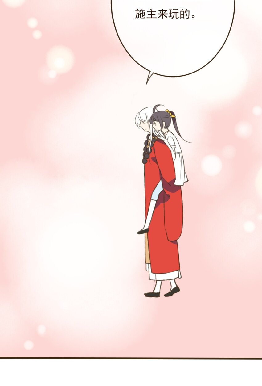 第22话 颜施主也脸红了？！-第22话