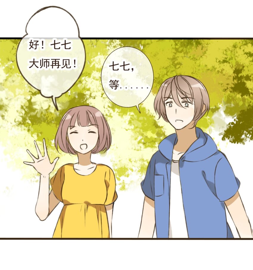 第22话 颜施主也脸红了？！-第22话