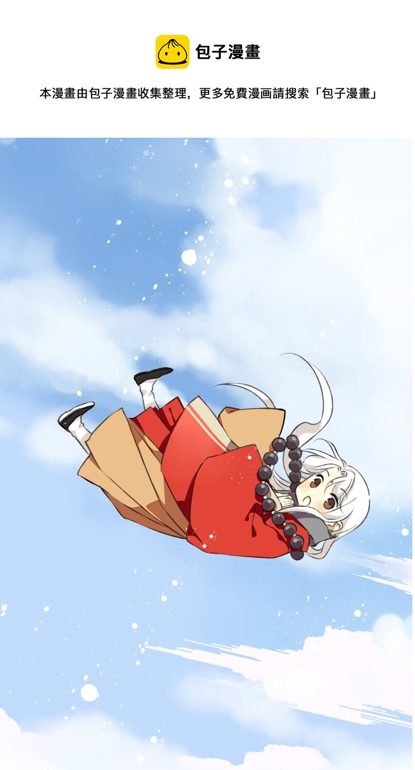 第24话 和尚要走？-第24话