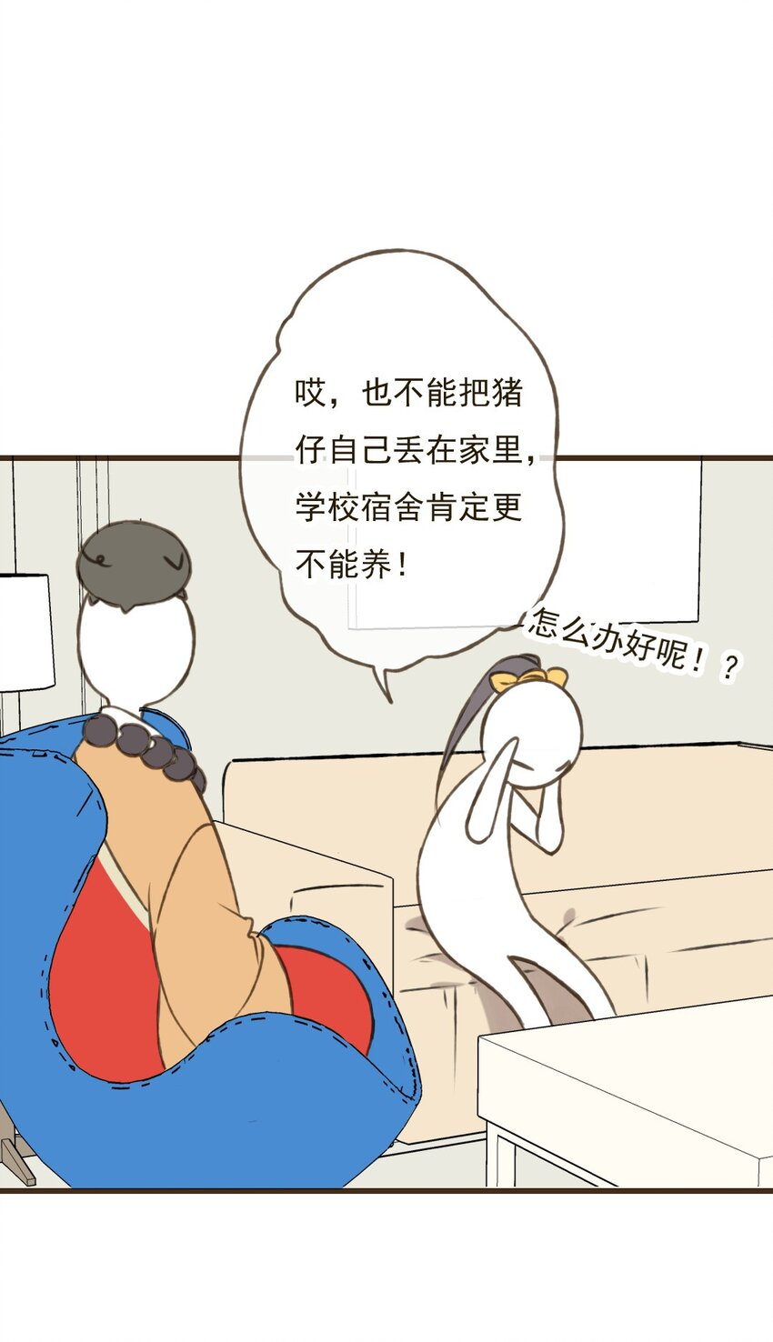 第24话 和尚要走？-第24话