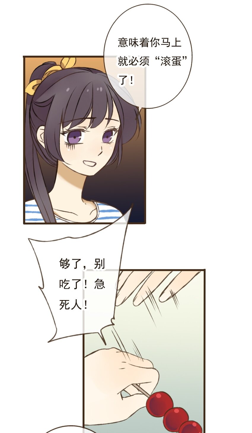 第24话 和尚要走？-第24话