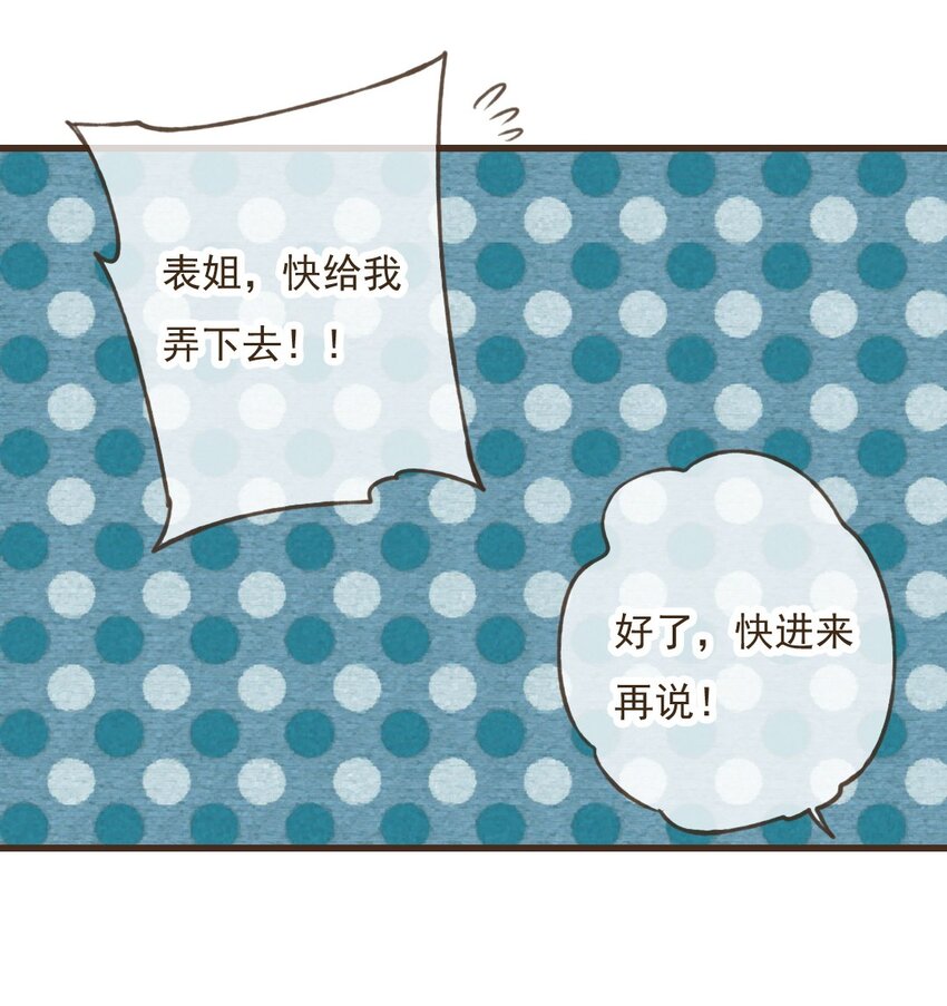 第26话 表姐，这个是你男朋友？-第26话