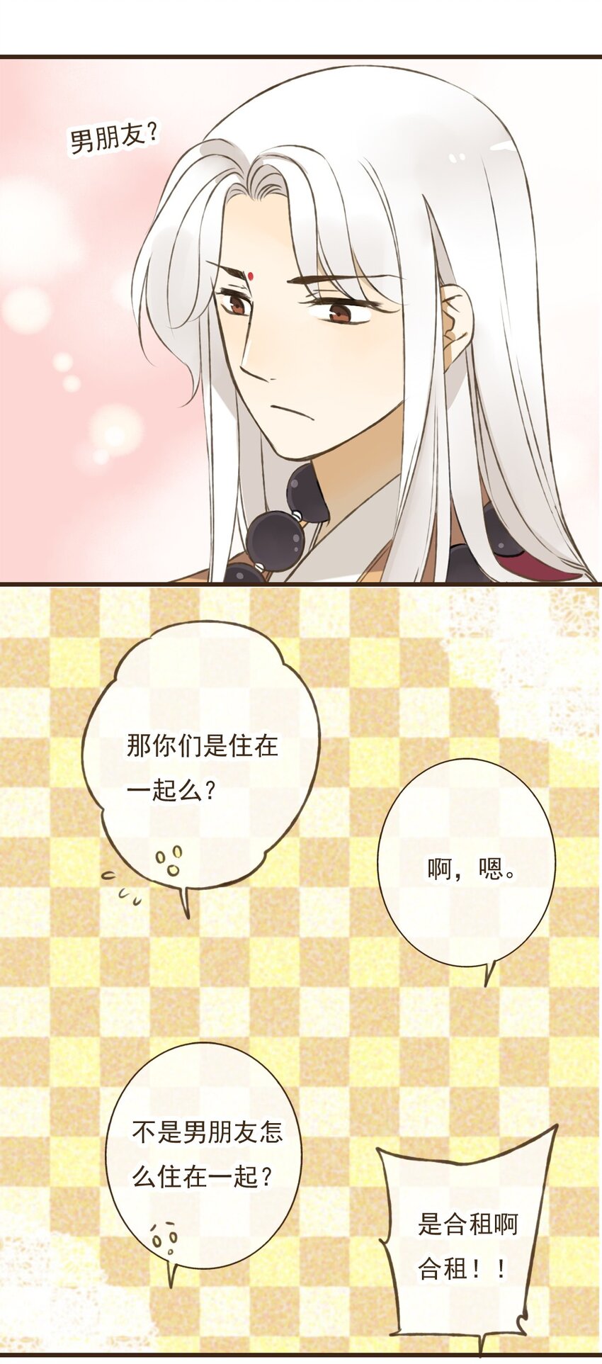 第26话 表姐，这个是你男朋友？-第26话