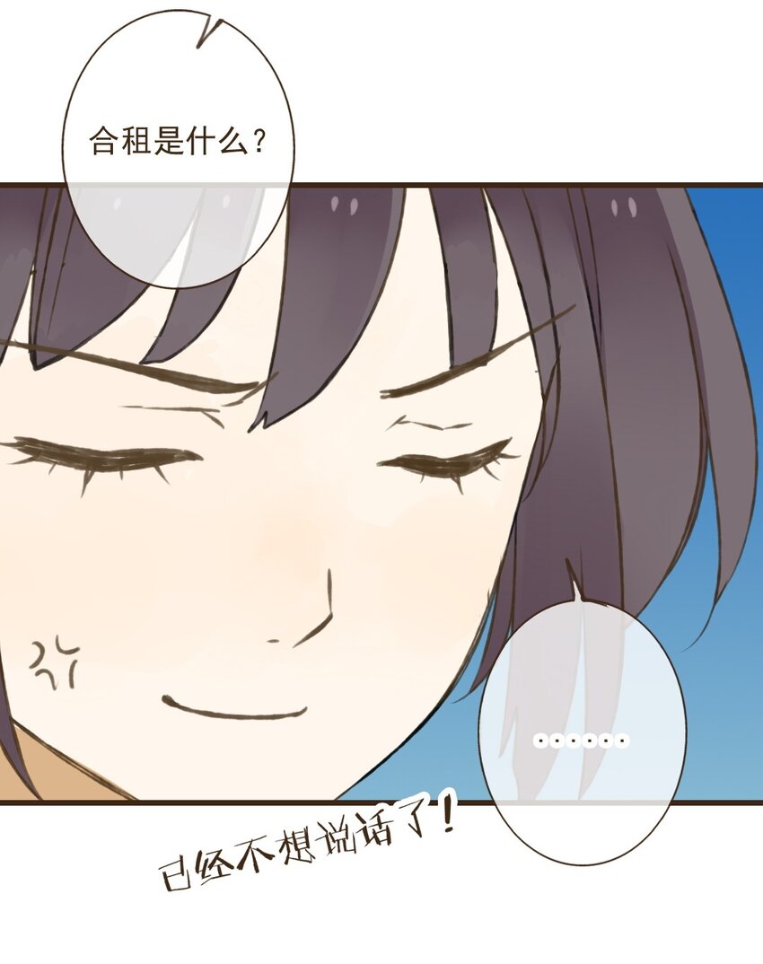 第26话 表姐，这个是你男朋友？-第26话