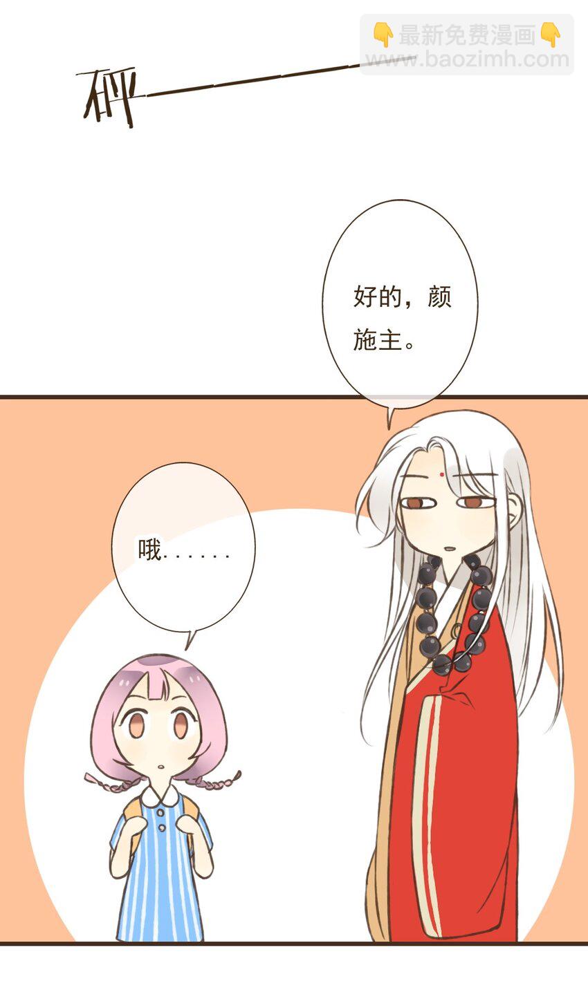 第26话 表姐，这个是你男朋友？-第26话